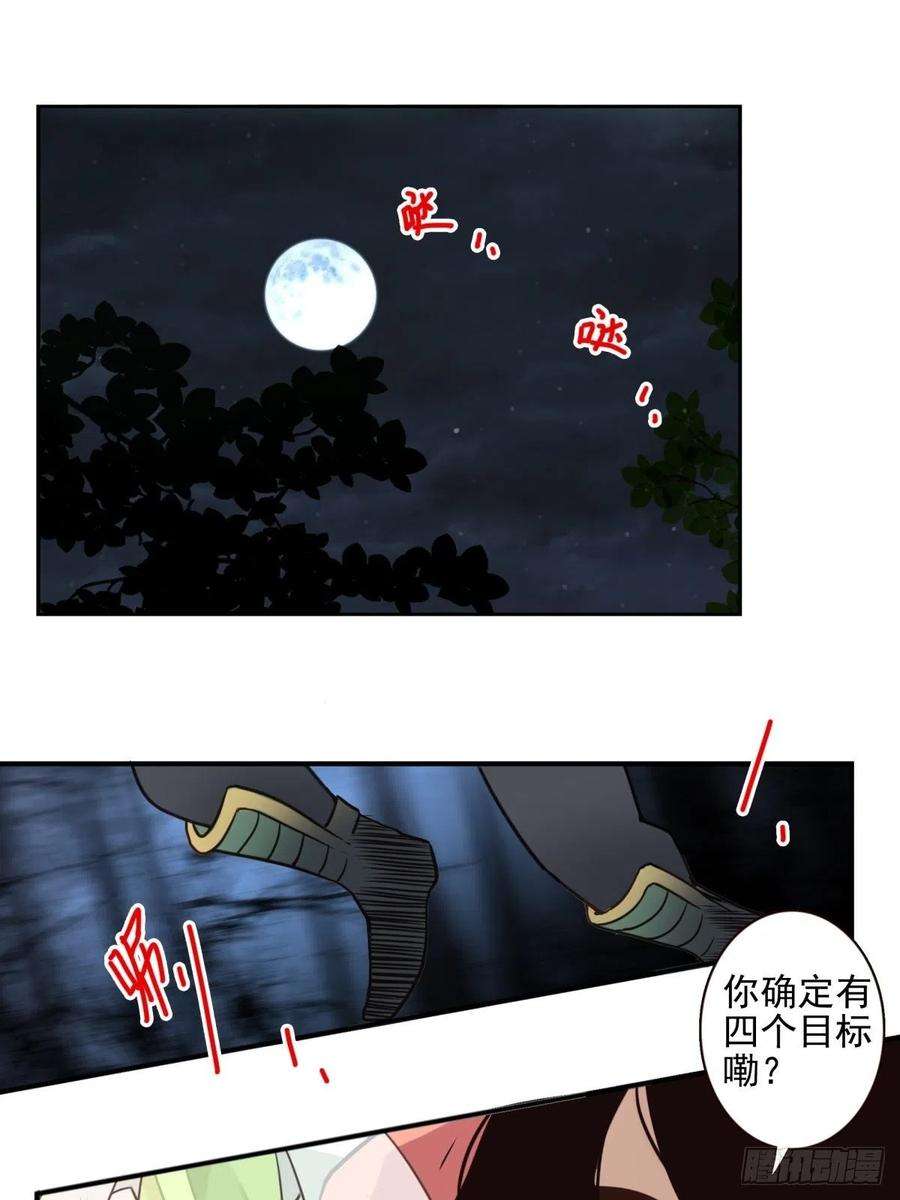 位列仙班050-创建组织？