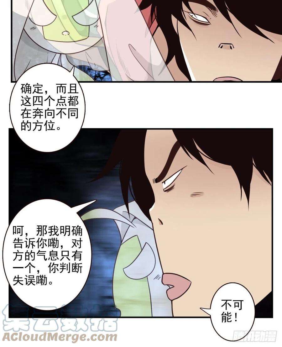位列仙班050-创建组织？