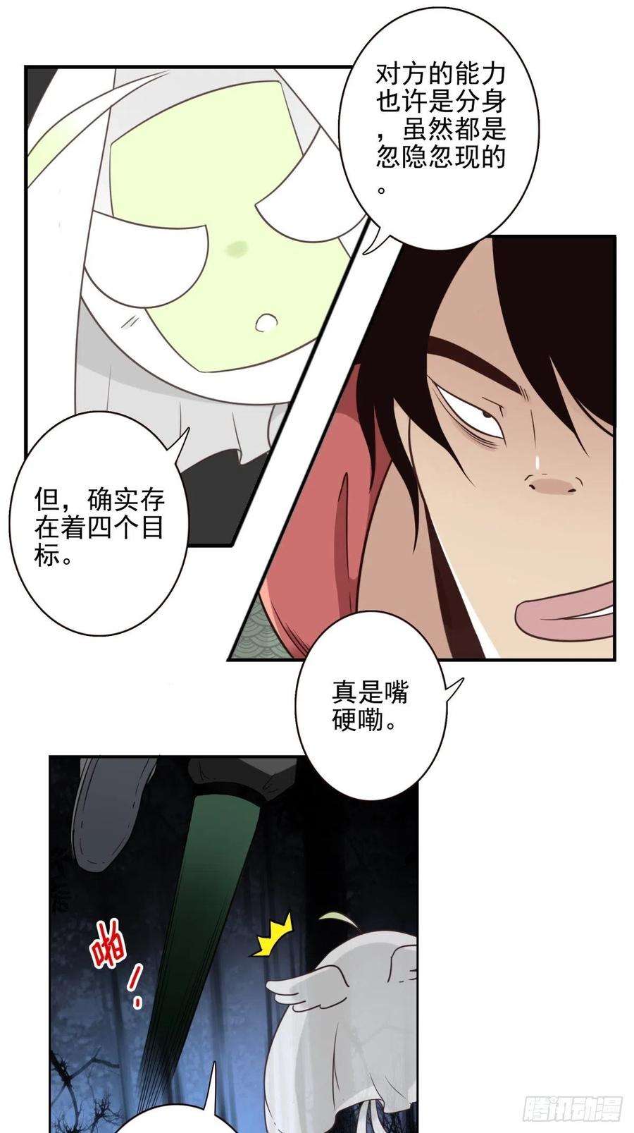 位列仙班050-创建组织？