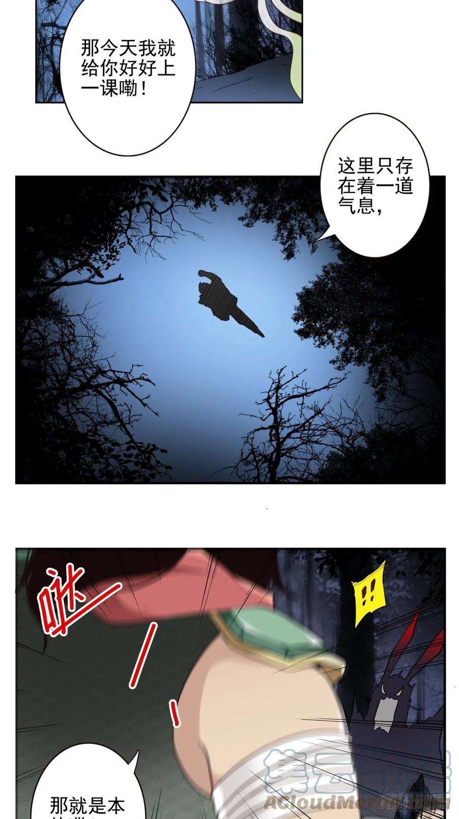 位列仙班050-创建组织？
