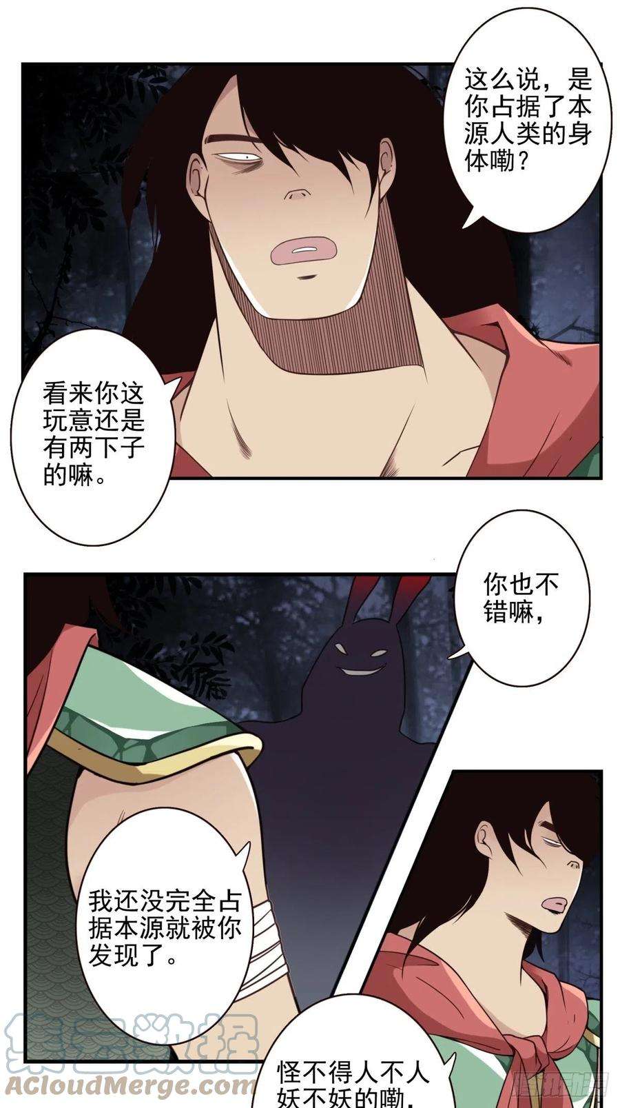 位列仙班050-创建组织？