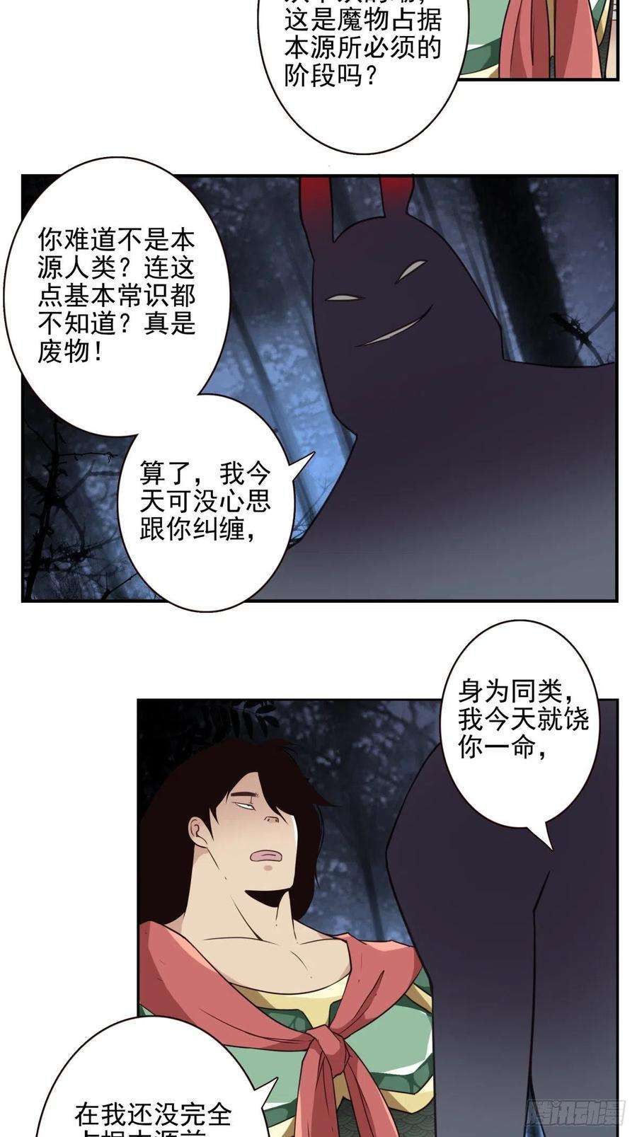 位列仙班050-创建组织？