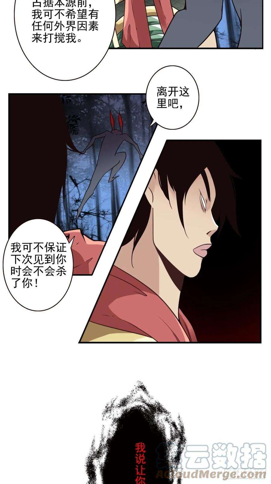 位列仙班050-创建组织？