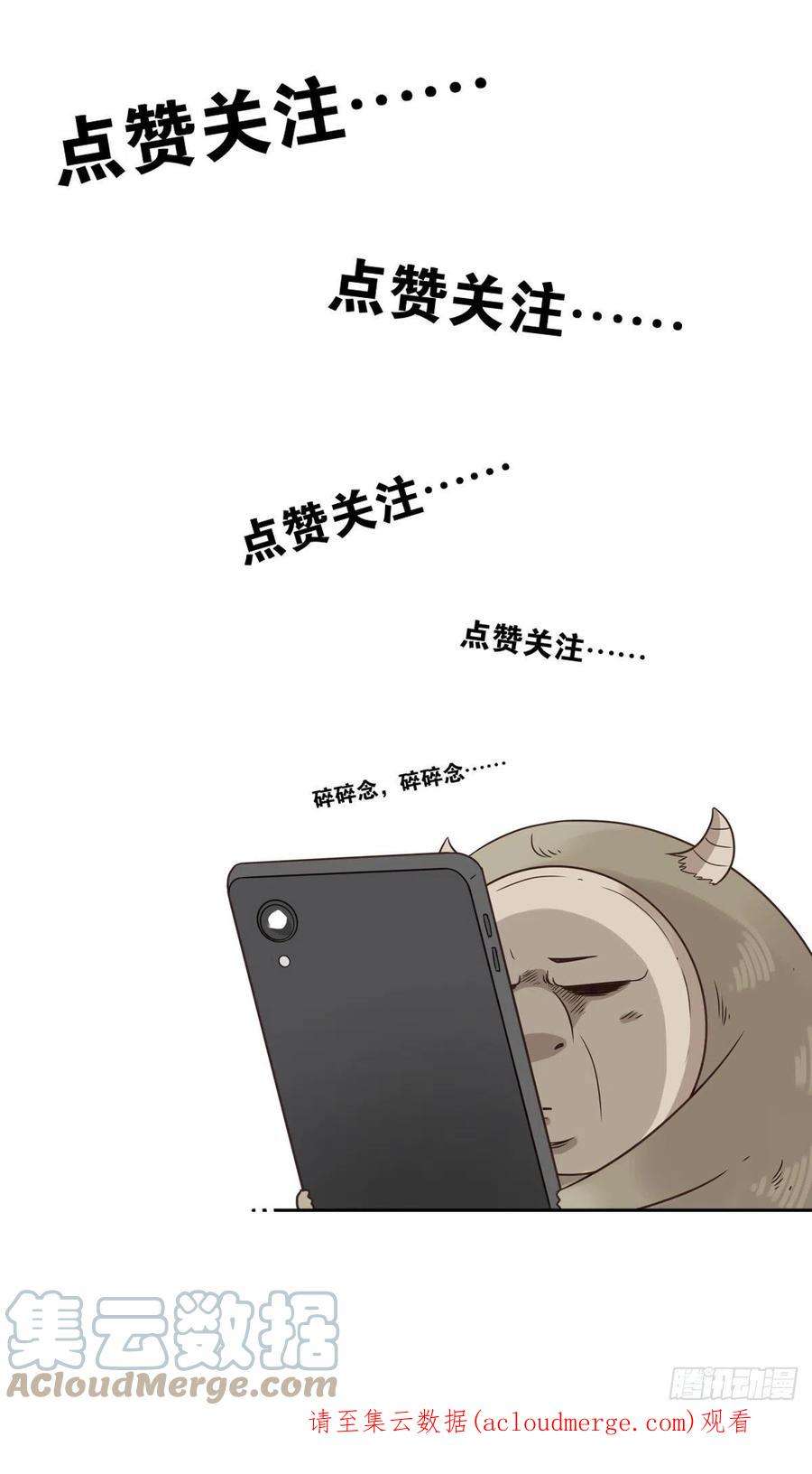位列仙班050-创建组织？