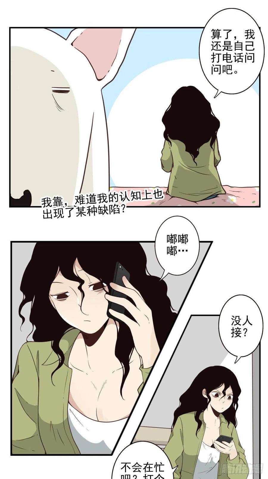 位列仙班050-创建组织？