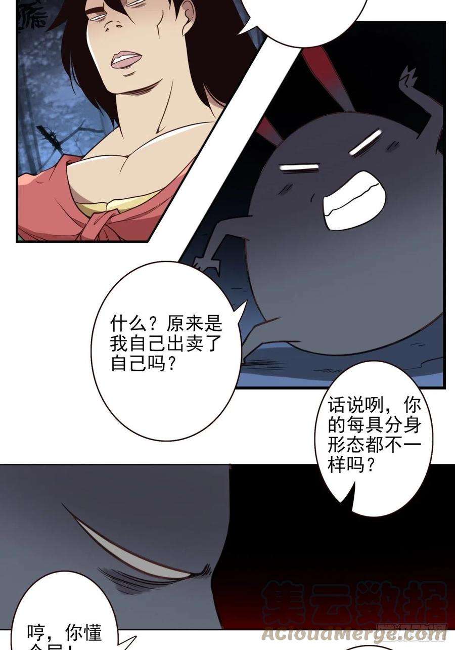 位列仙班051-不讲武德