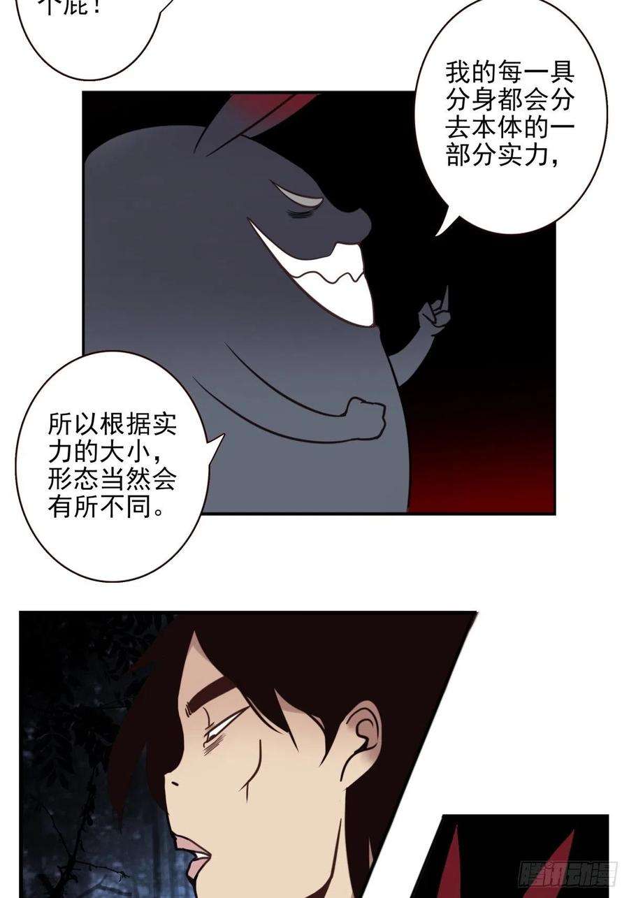 位列仙班051-不讲武德