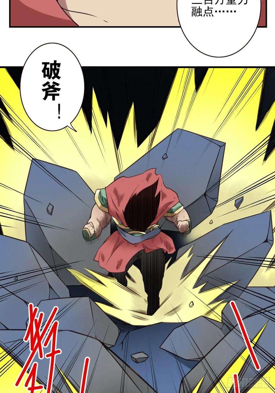 位列仙班051-不讲武德