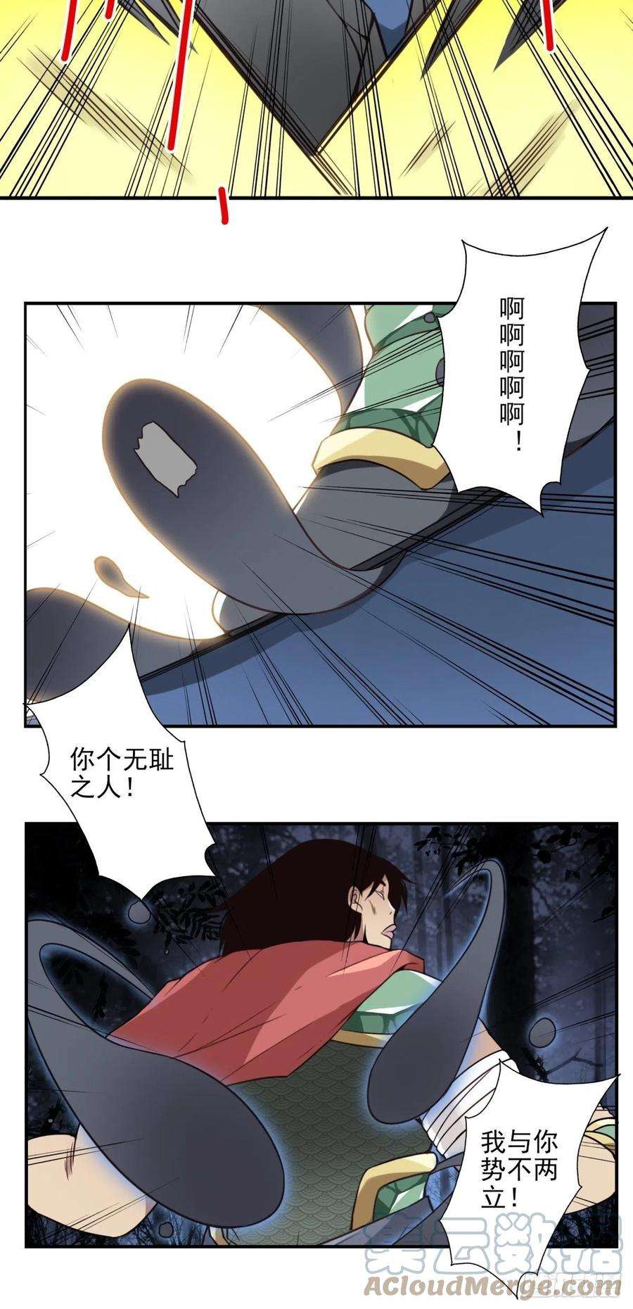 位列仙班051-不讲武德