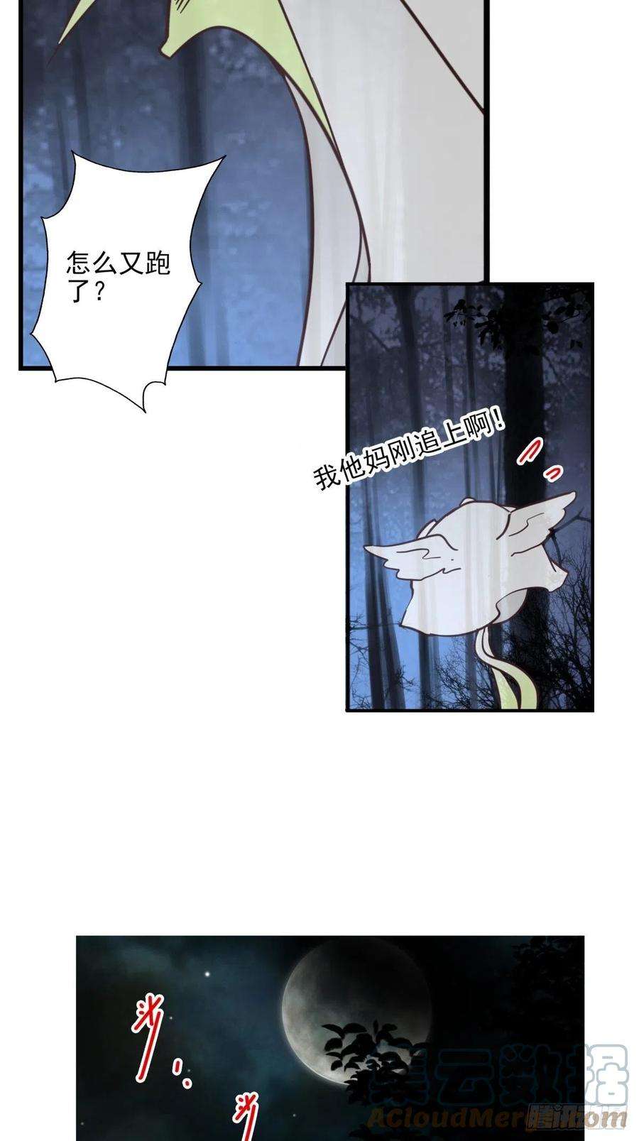 位列仙班051-不讲武德