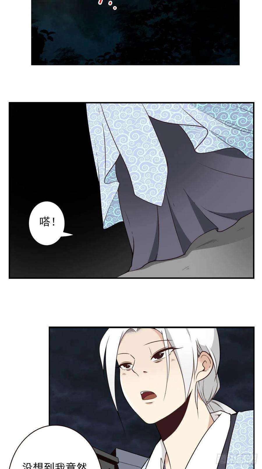 位列仙班051-不讲武德