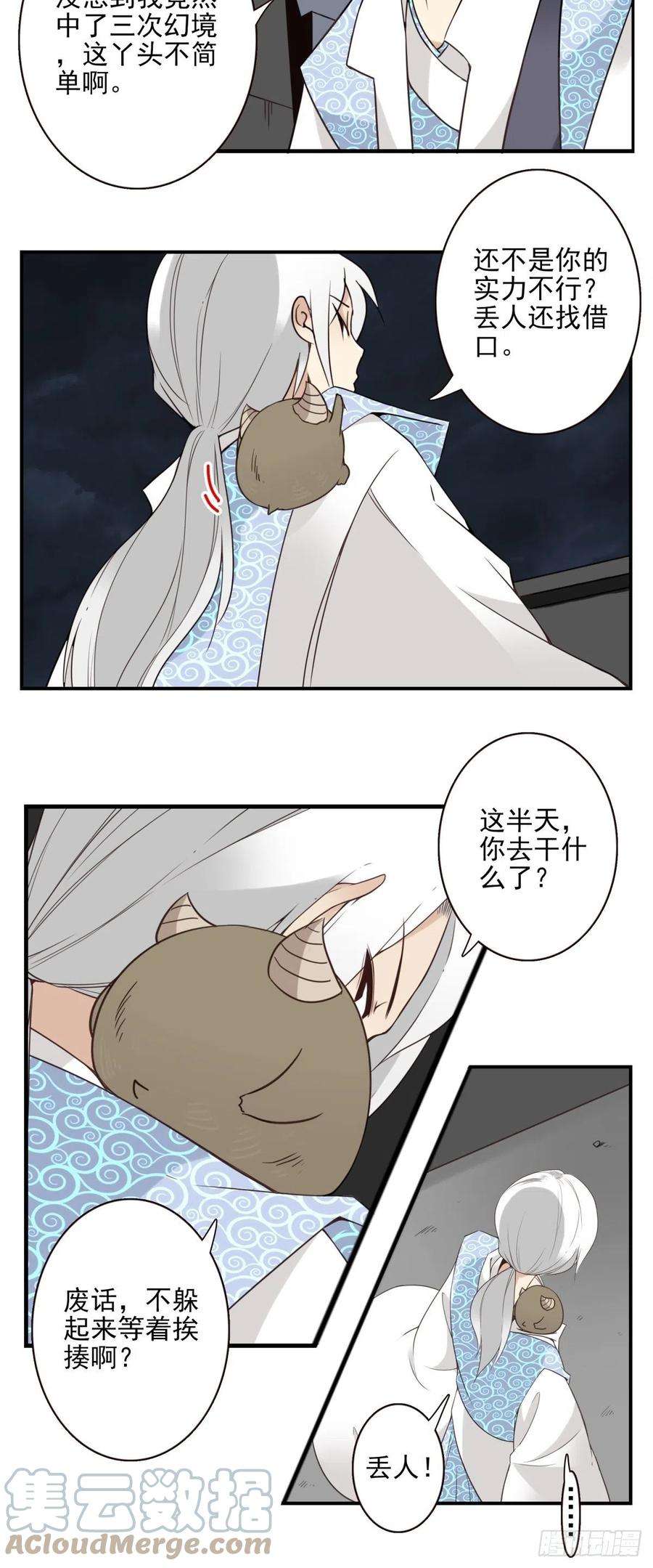 位列仙班051-不讲武德