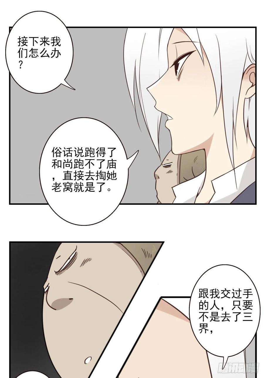 位列仙班051-不讲武德