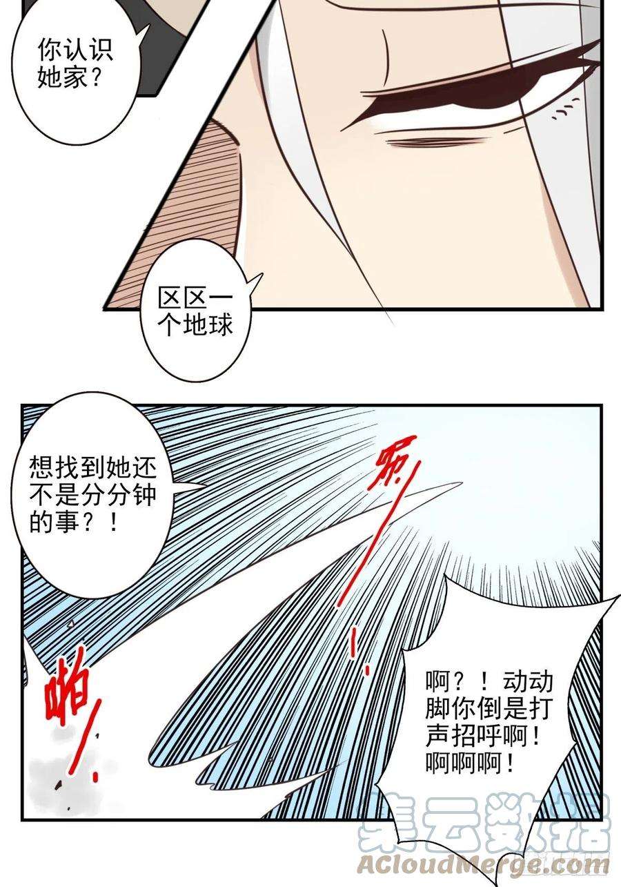位列仙班051-不讲武德