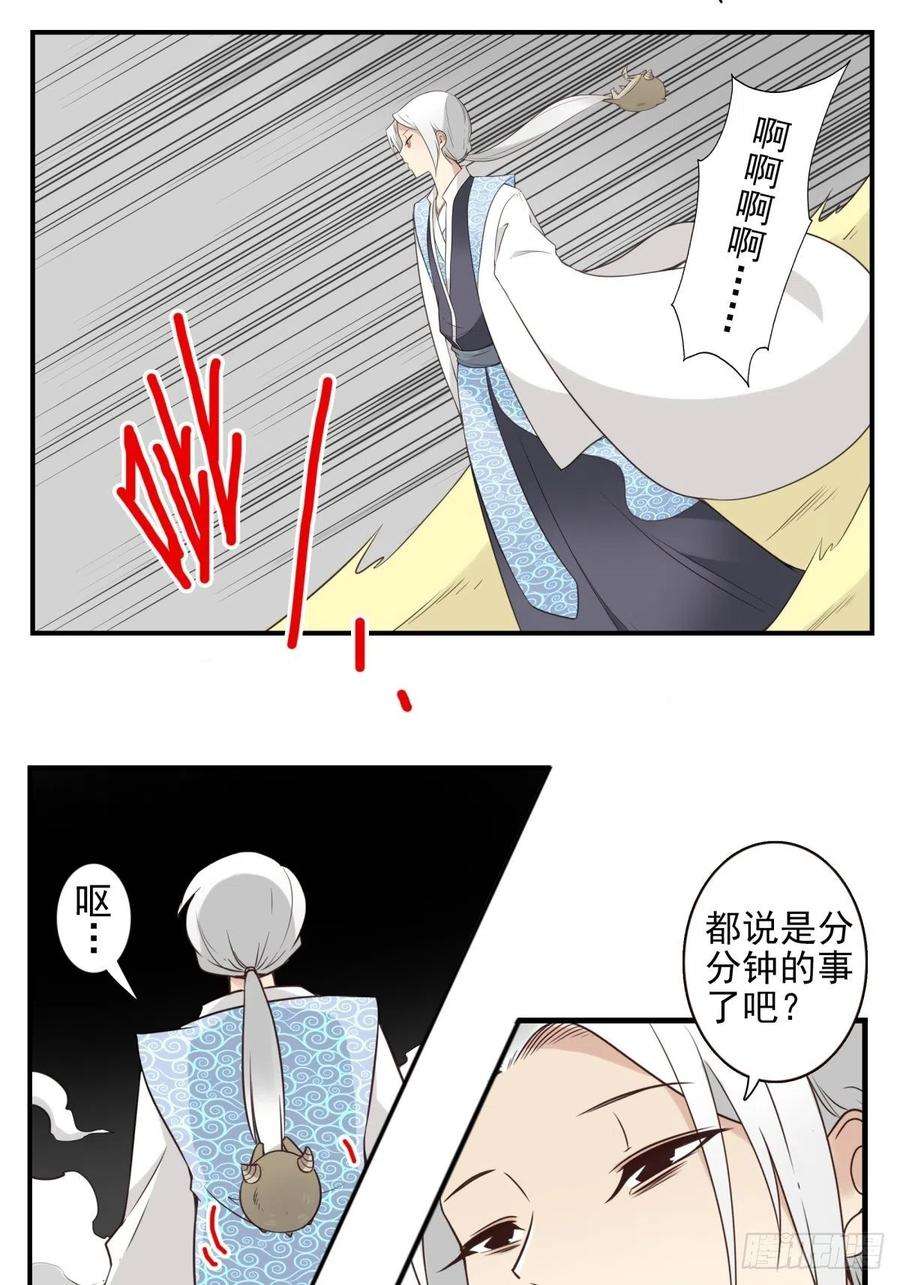 位列仙班051-不讲武德
