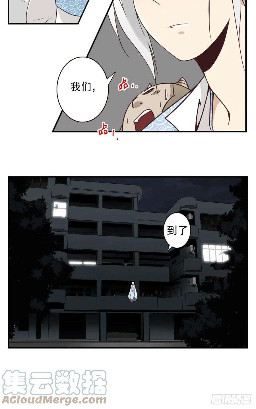 位列仙班051-不讲武德