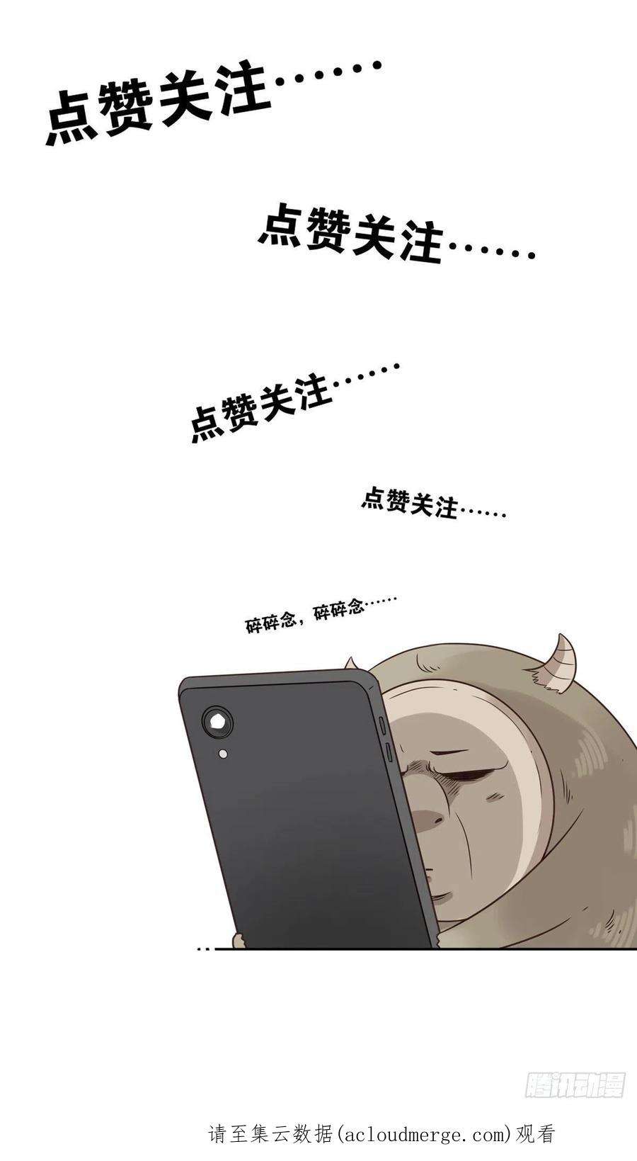 位列仙班051-不讲武德