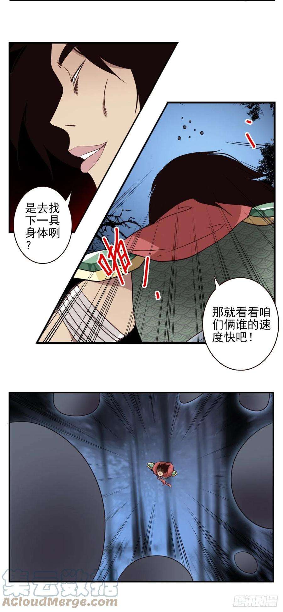 位列仙班051-不讲武德