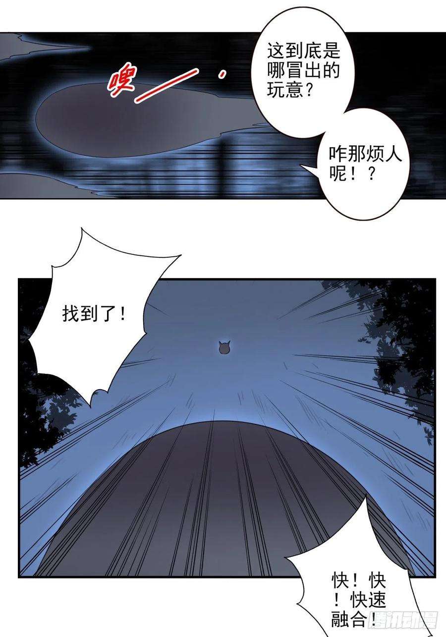 位列仙班051-不讲武德