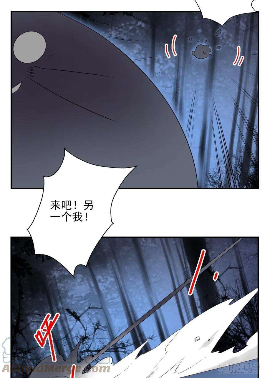 位列仙班051-不讲武德