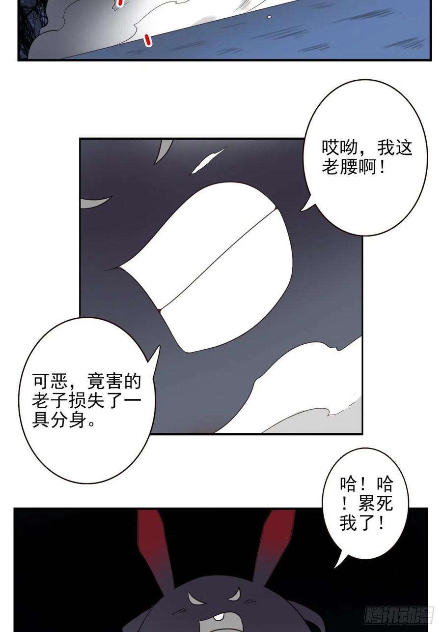 位列仙班051-不讲武德