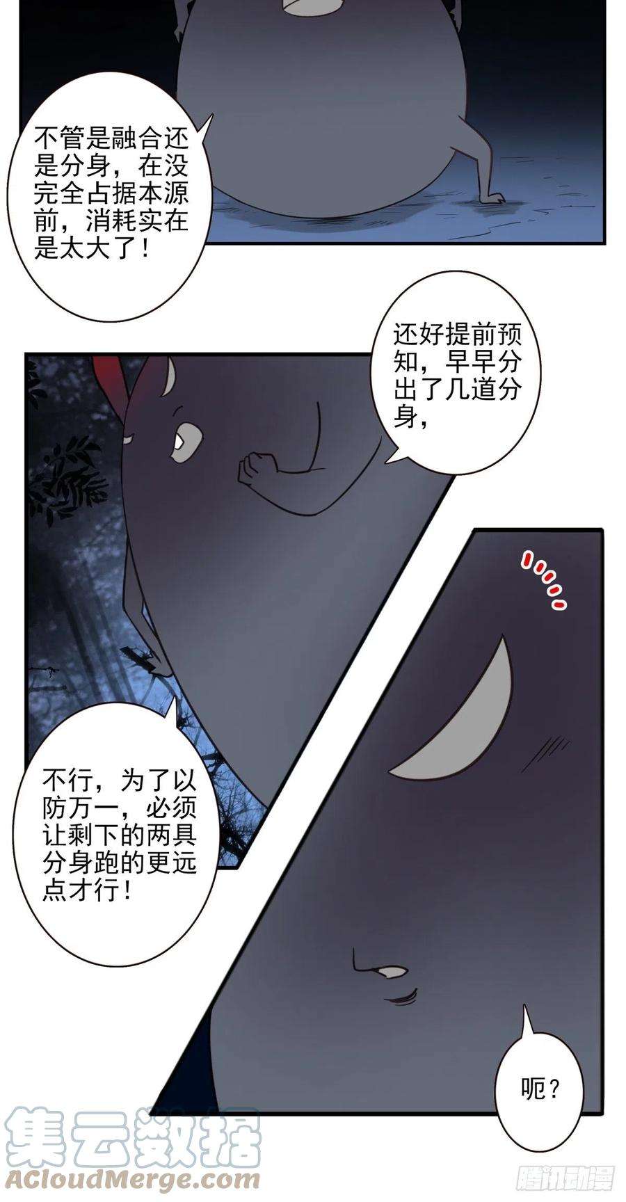 位列仙班051-不讲武德