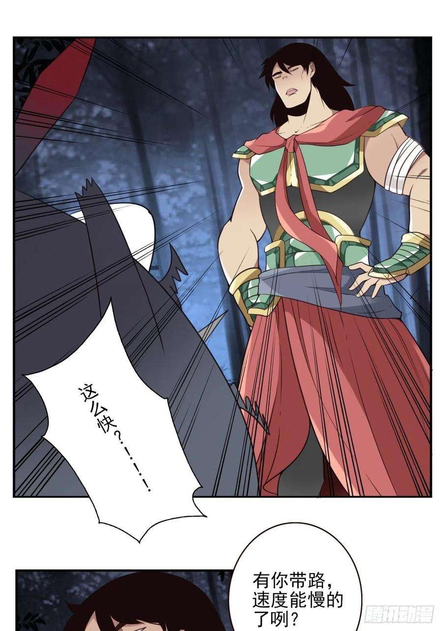 位列仙班051-不讲武德