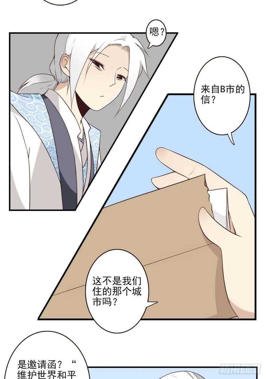 位列仙班052-千里传音