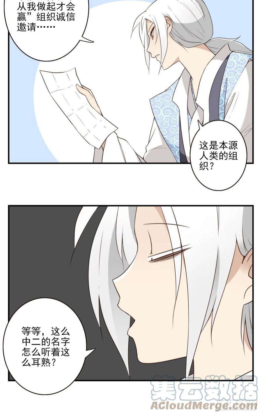 位列仙班052-千里传音