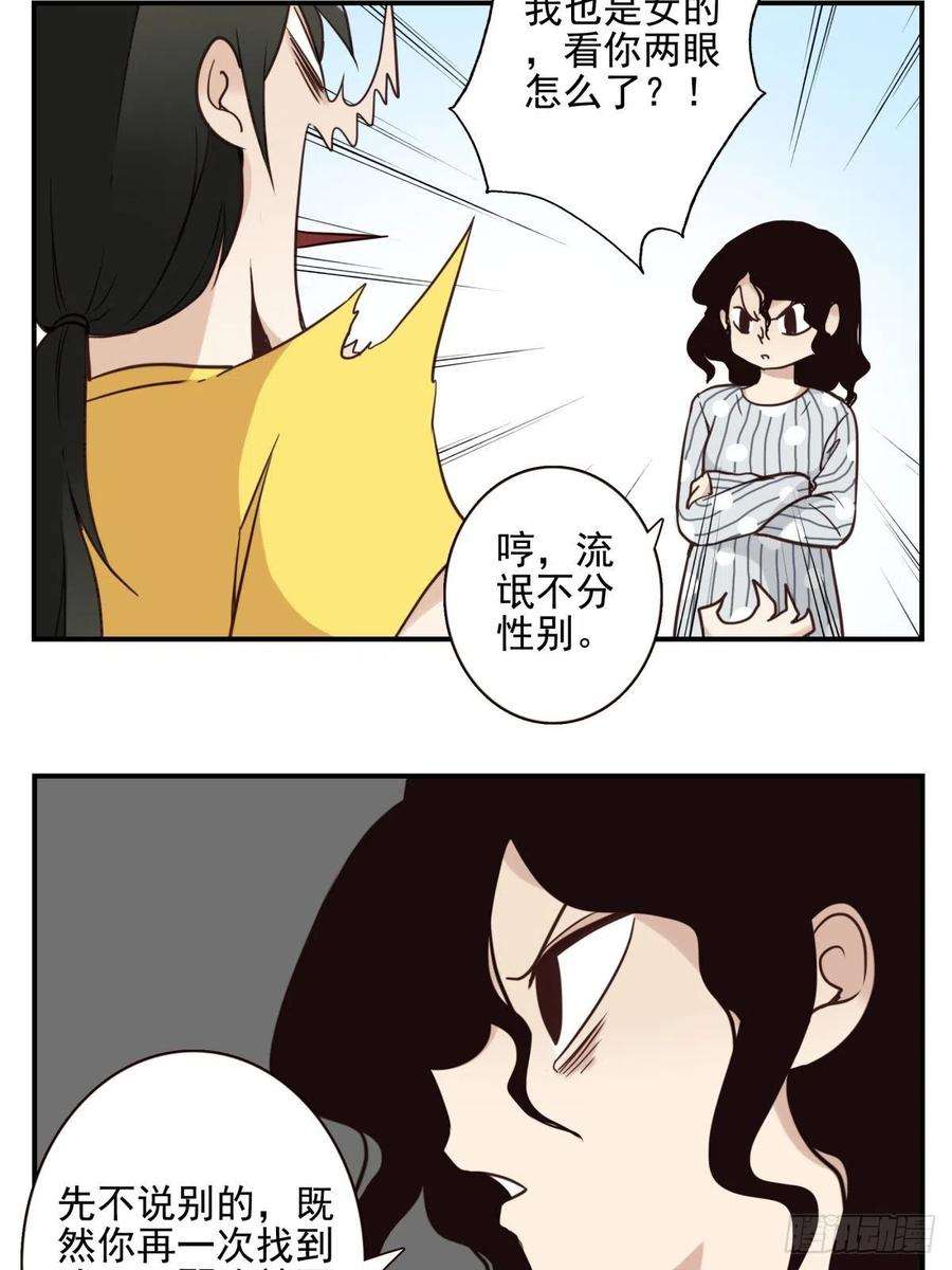 位列仙班052-千里传音