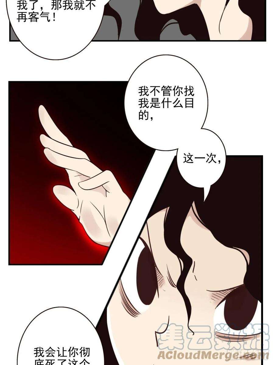 位列仙班052-千里传音