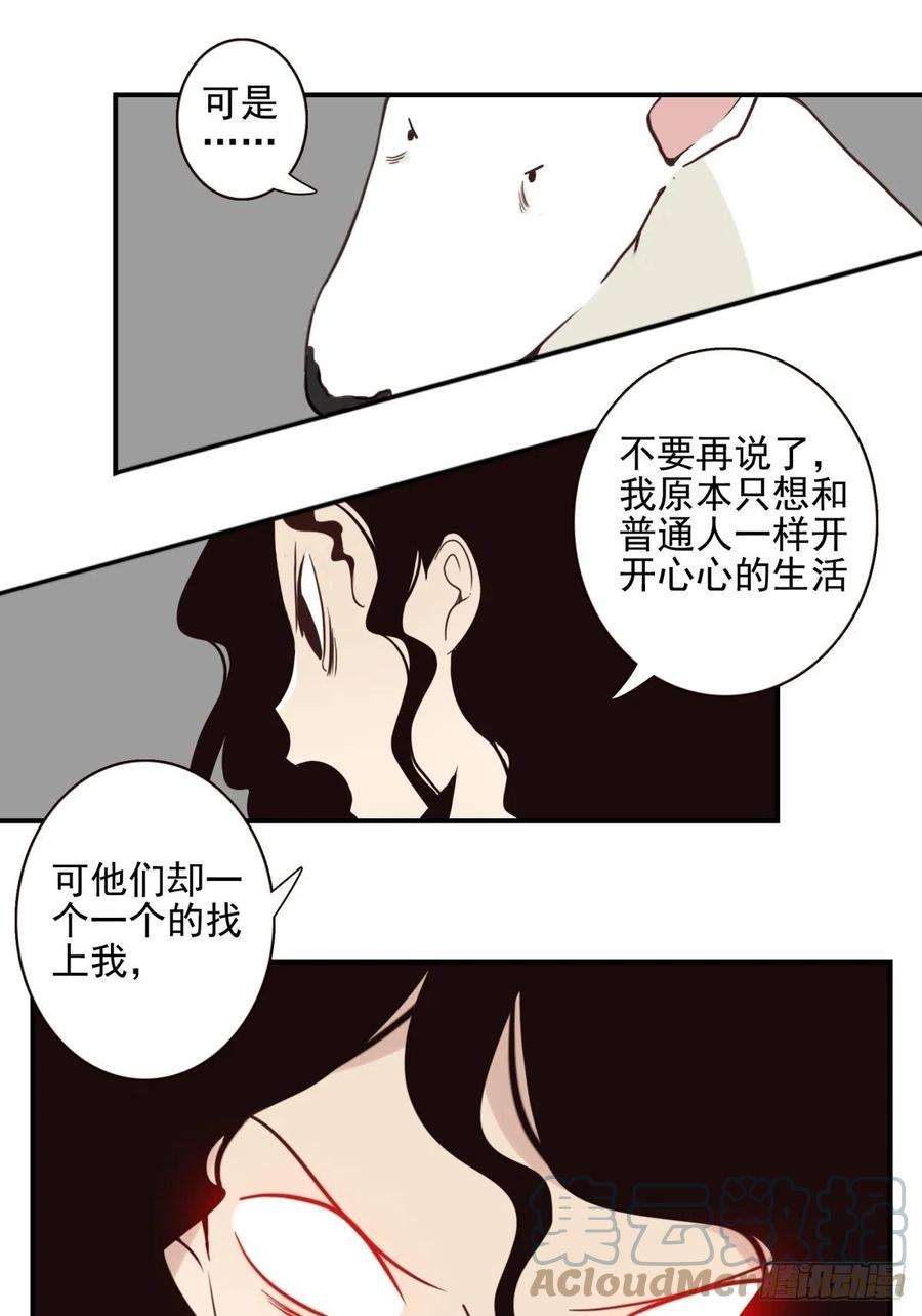 位列仙班052-千里传音