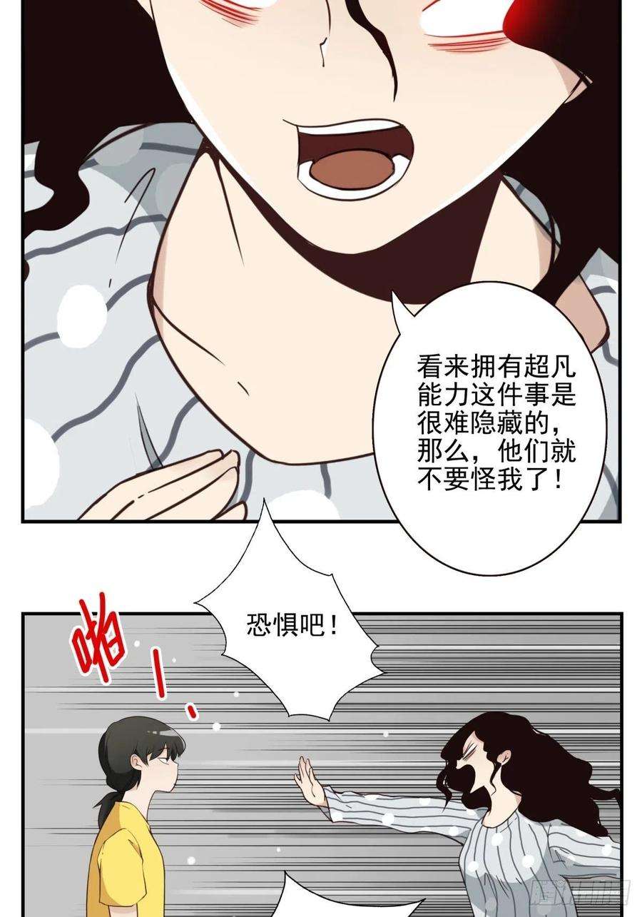 位列仙班052-千里传音