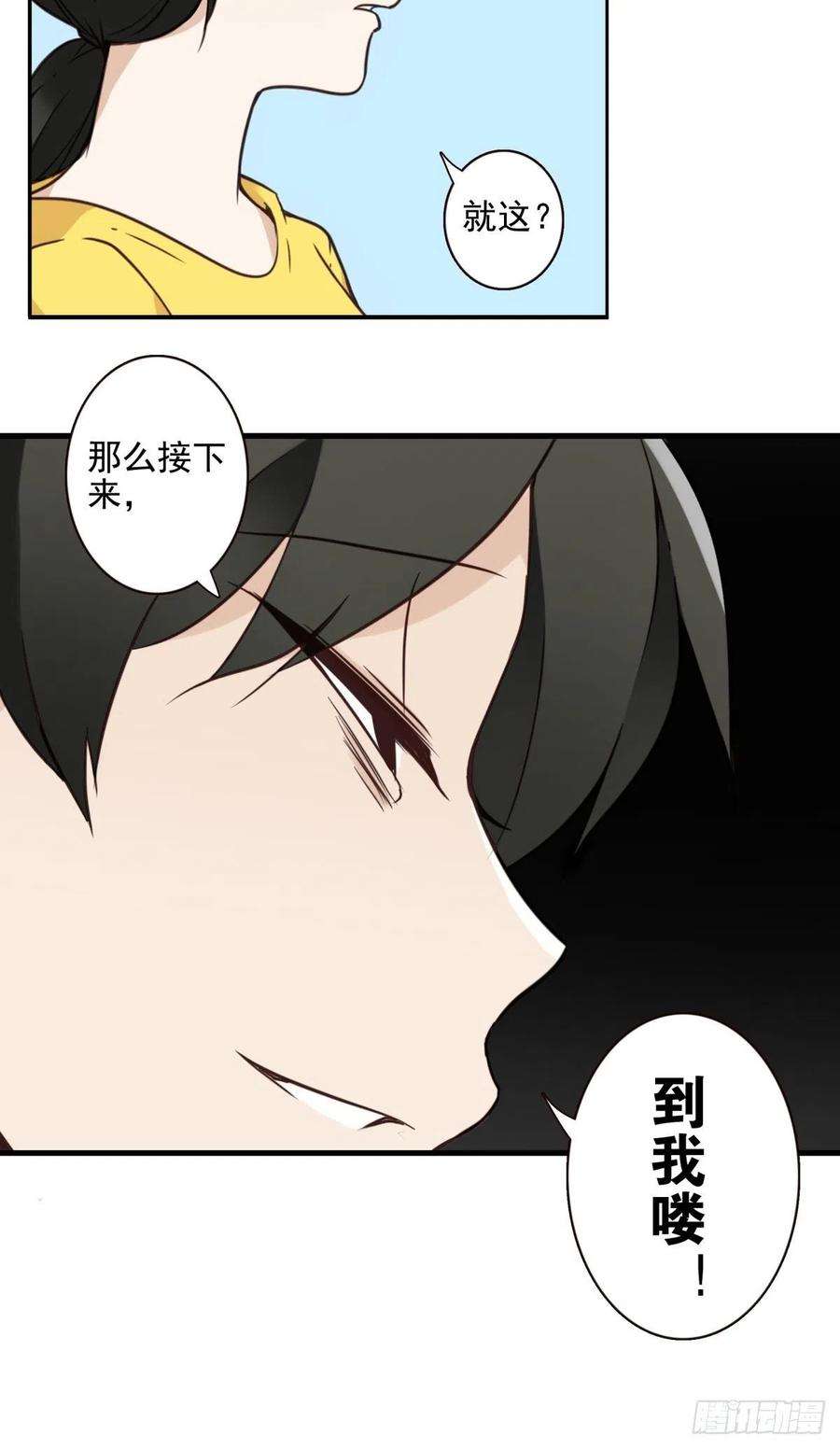 位列仙班052-千里传音