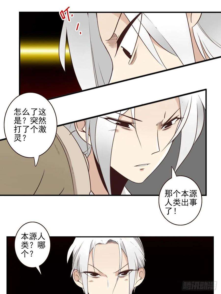 位列仙班052-千里传音
