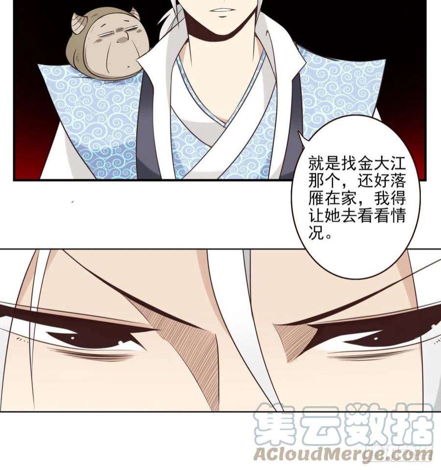 位列仙班052-千里传音