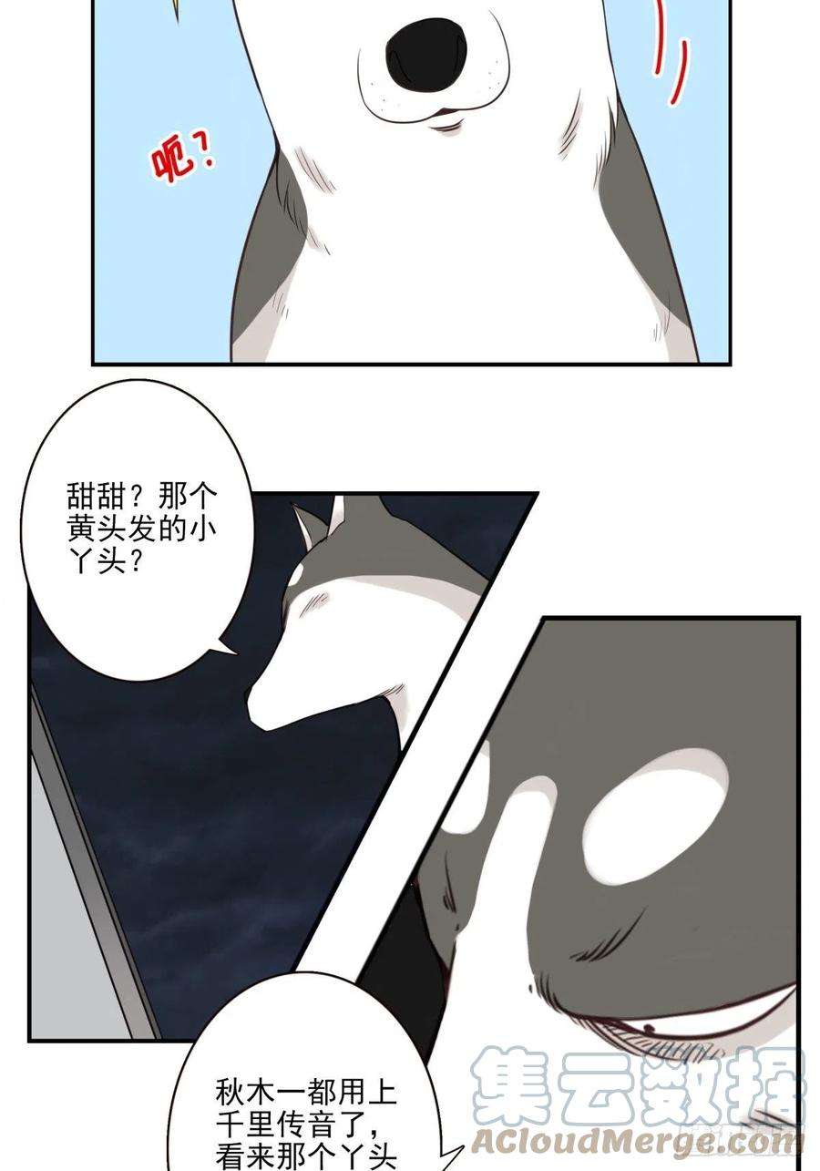 位列仙班052-千里传音