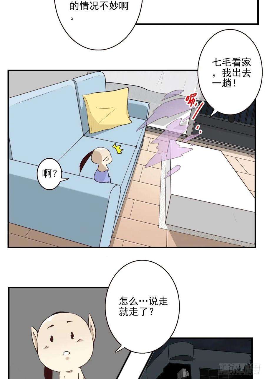 位列仙班052-千里传音