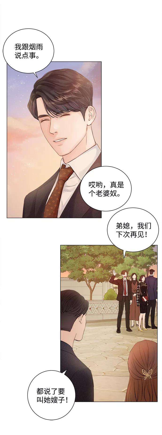 一定要Happy Ending1话