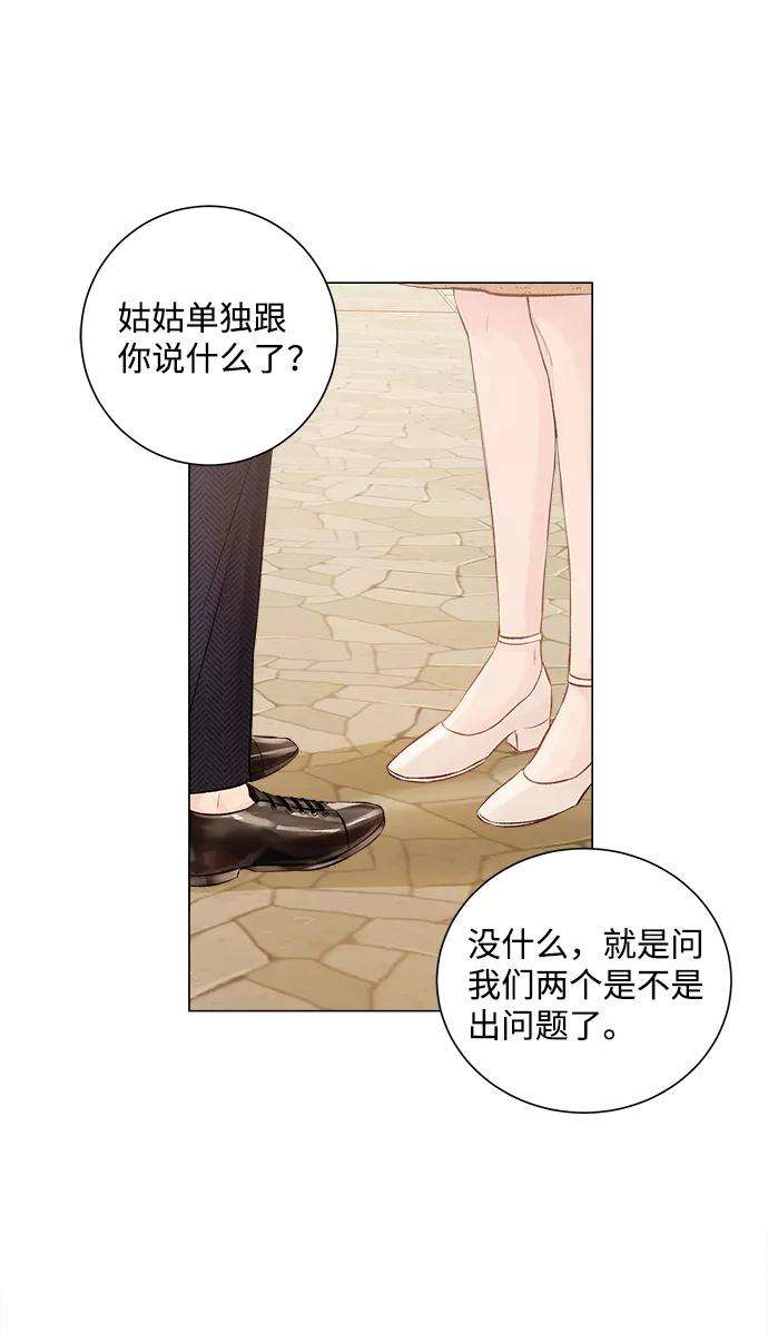 一定要Happy Ending1话