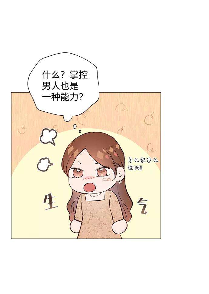 一定要Happy Ending1话