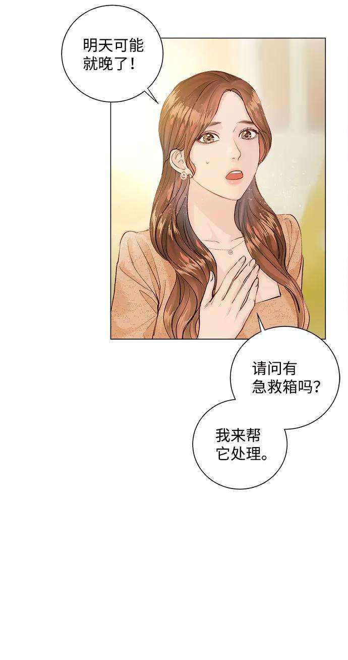 一定要Happy Ending1话