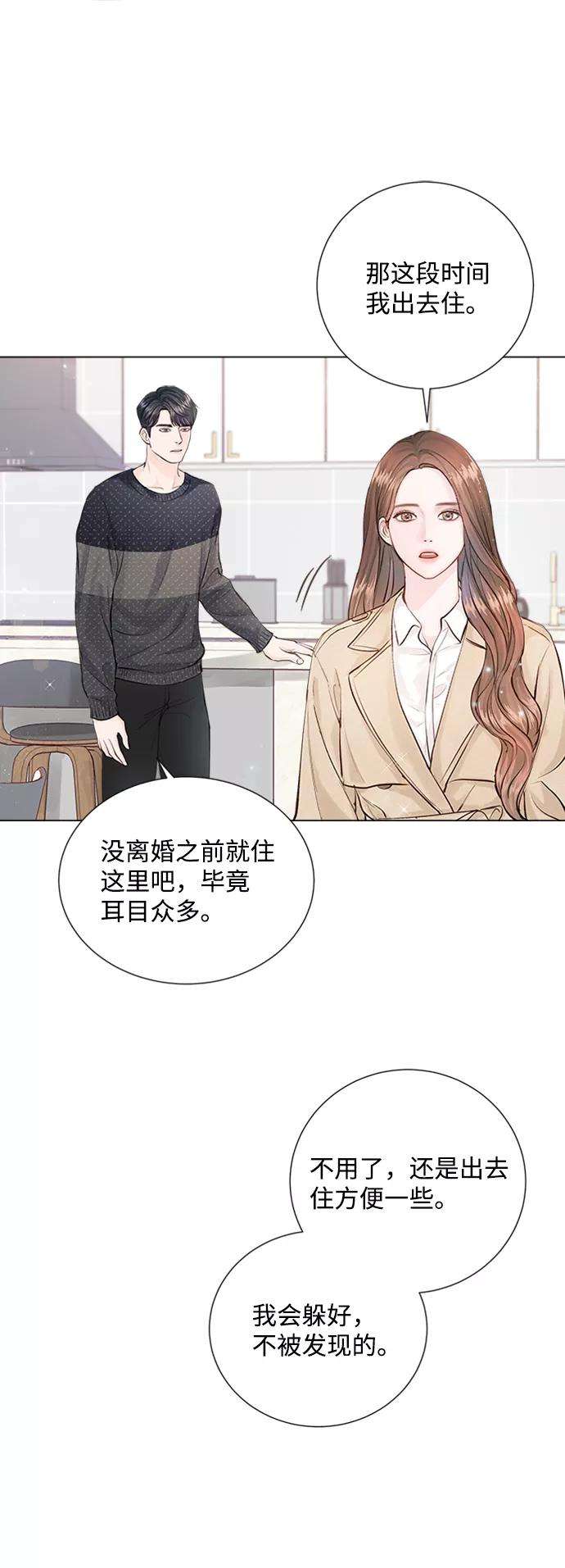 一定要Happy Ending2话
