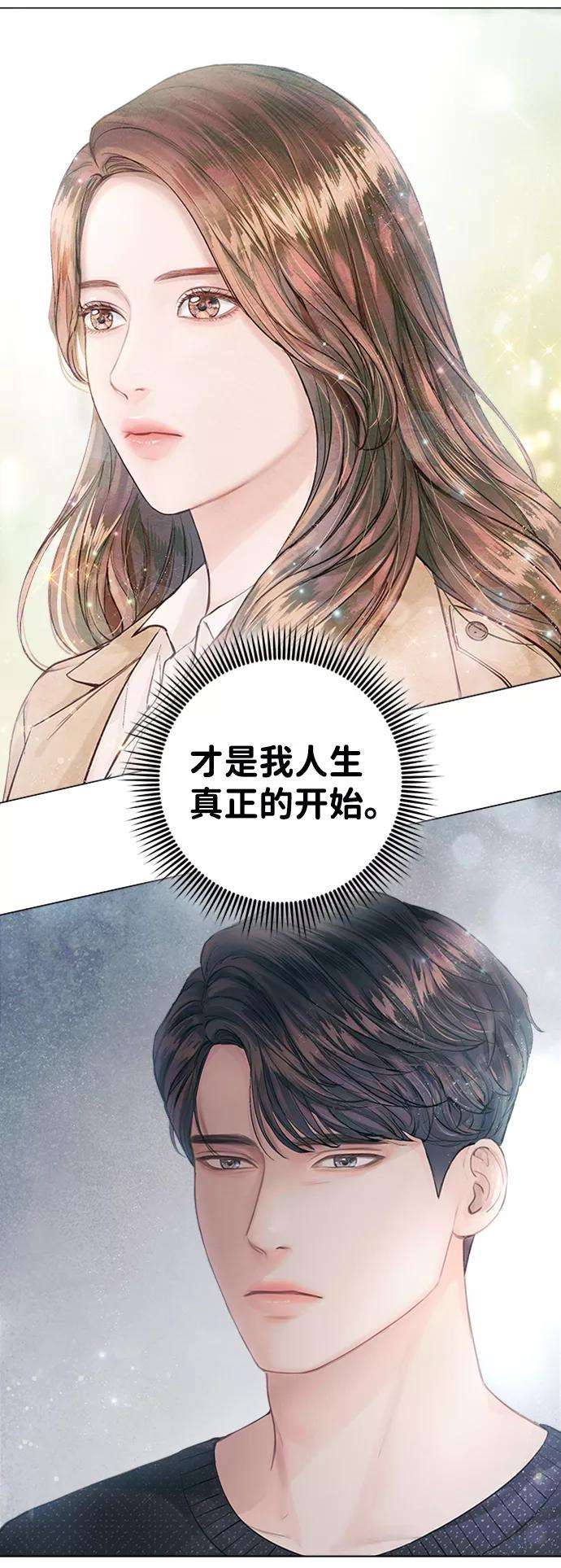 一定要Happy Ending2话