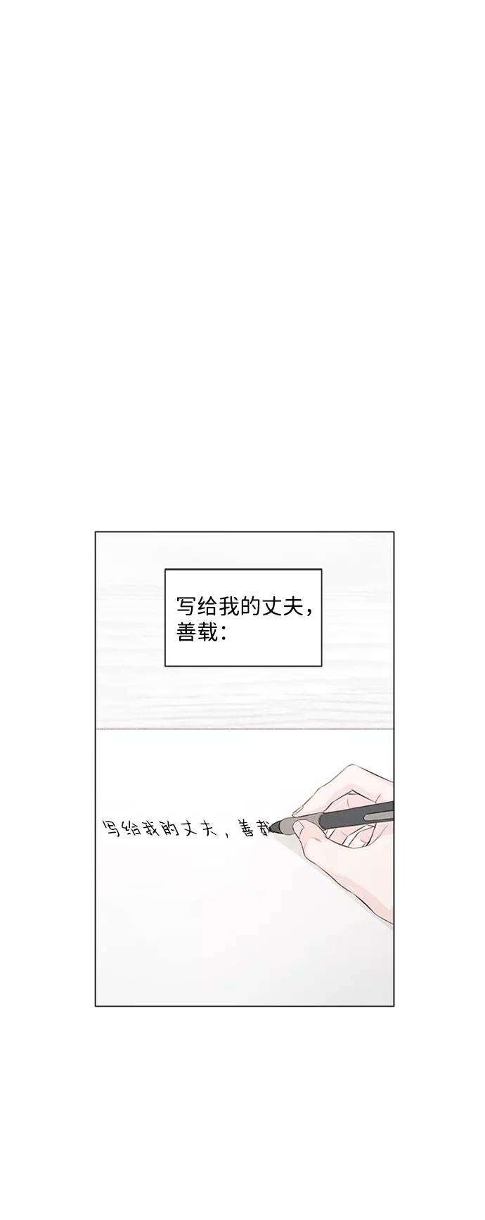 一定要Happy Ending2话