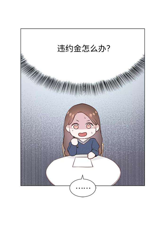 一定要Happy Ending2话