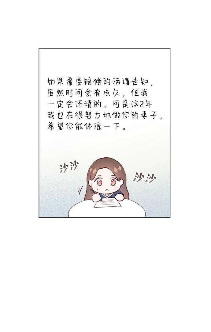 一定要Happy Ending2话