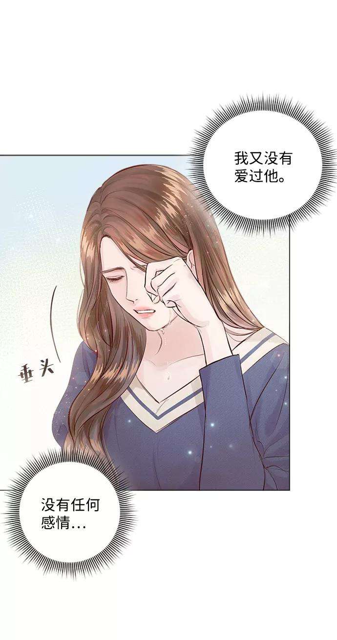 一定要Happy Ending2话