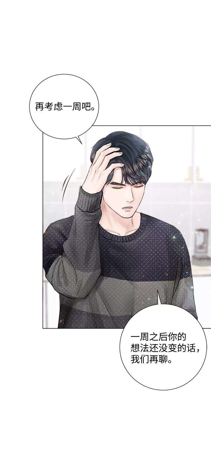 一定要Happy Ending2话