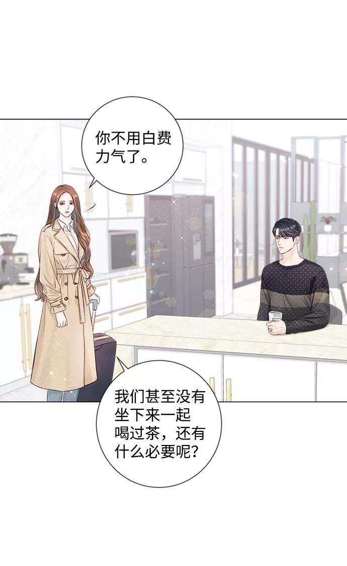 一定要Happy Ending2话